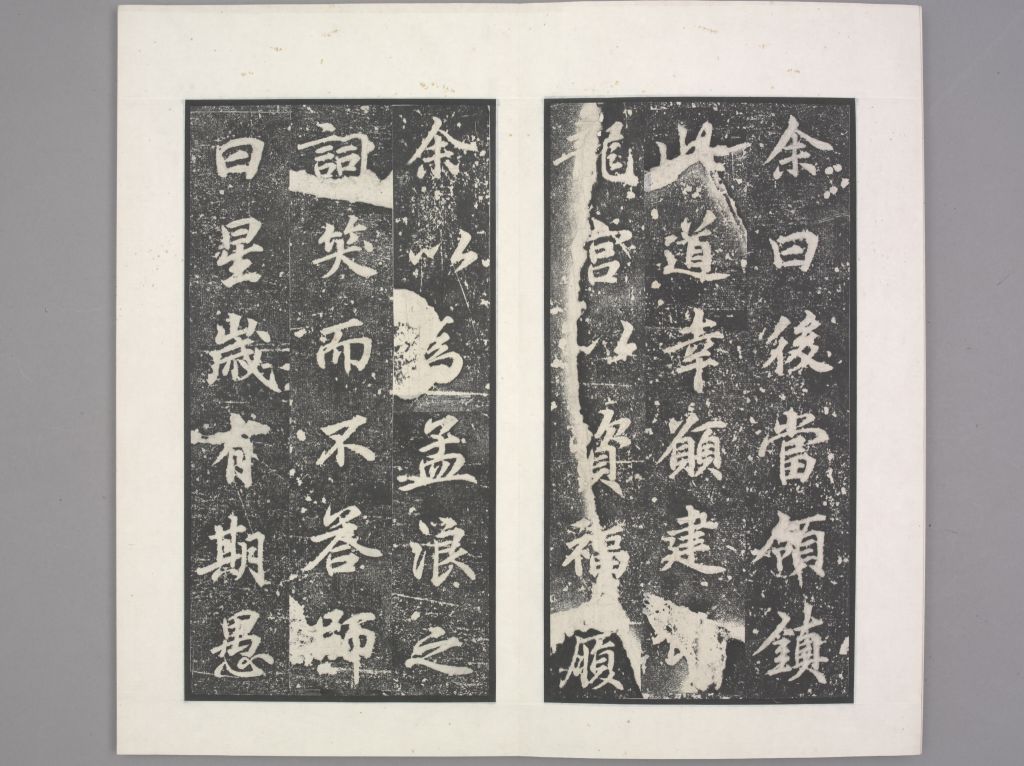 龙宫寺碑(册页7)